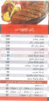 منيو الخيمة الشيخ زايد  مصر